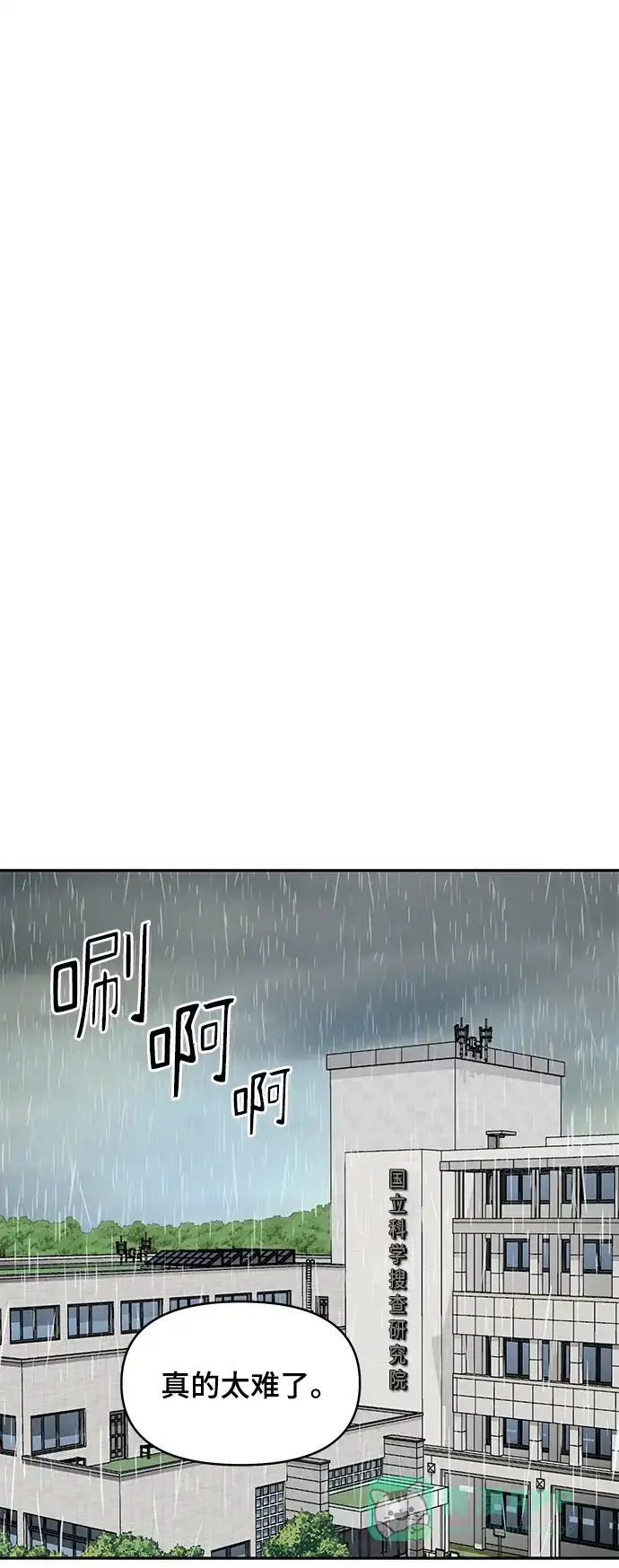 《幸存者偏差》第36话 第83页