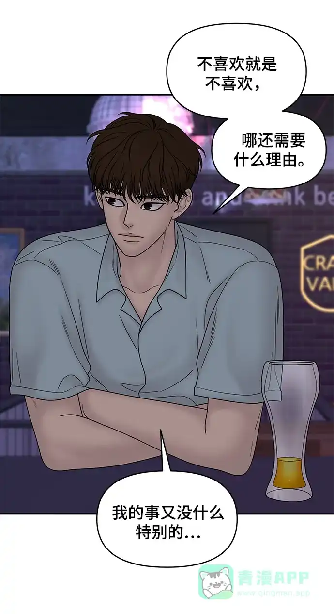 《幸存者偏差》第36话 第11页