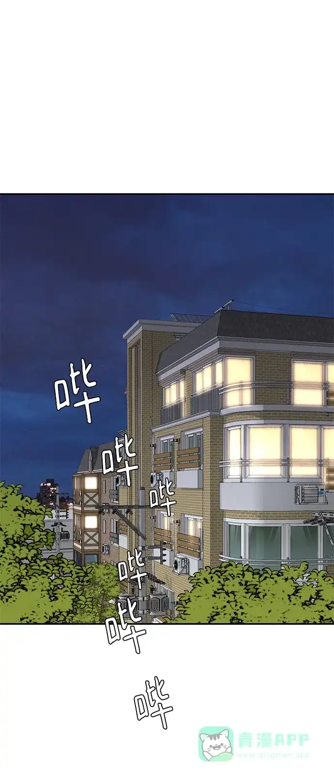 《幸存者偏差》第36话 第24页