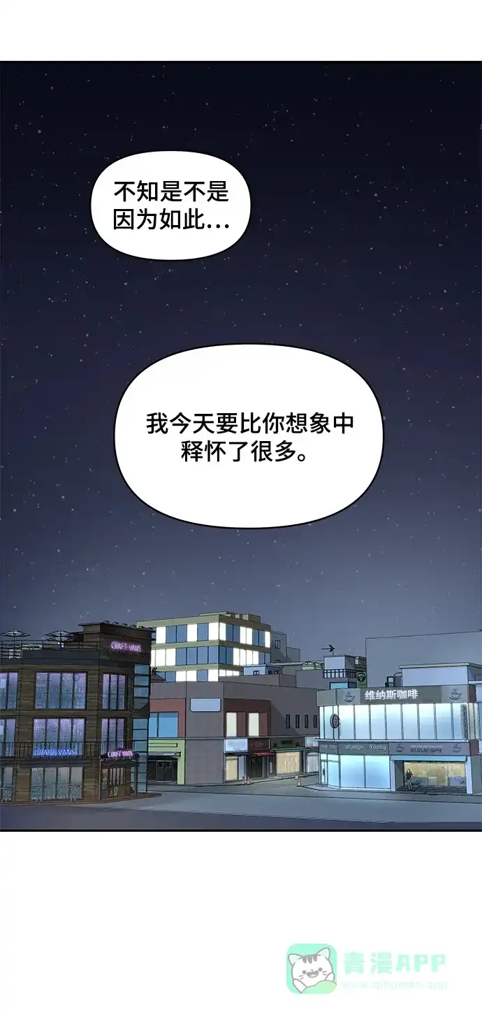 《幸存者偏差》第36话 第22页