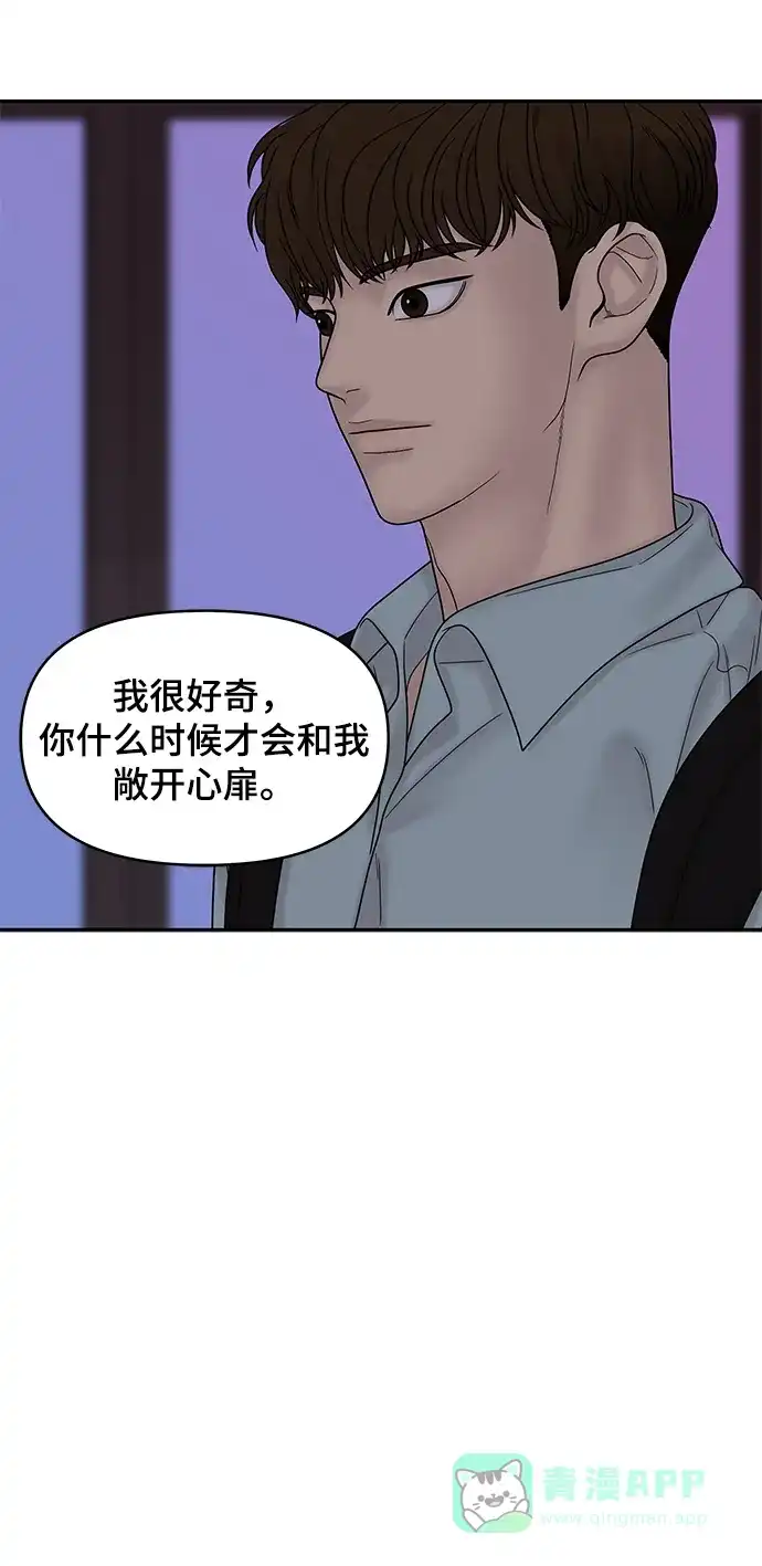《幸存者偏差》第36话 第23页