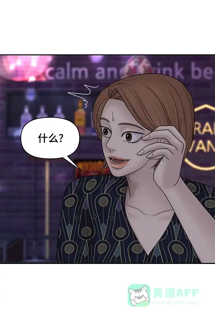 《幸存者偏差》第36话 第13页