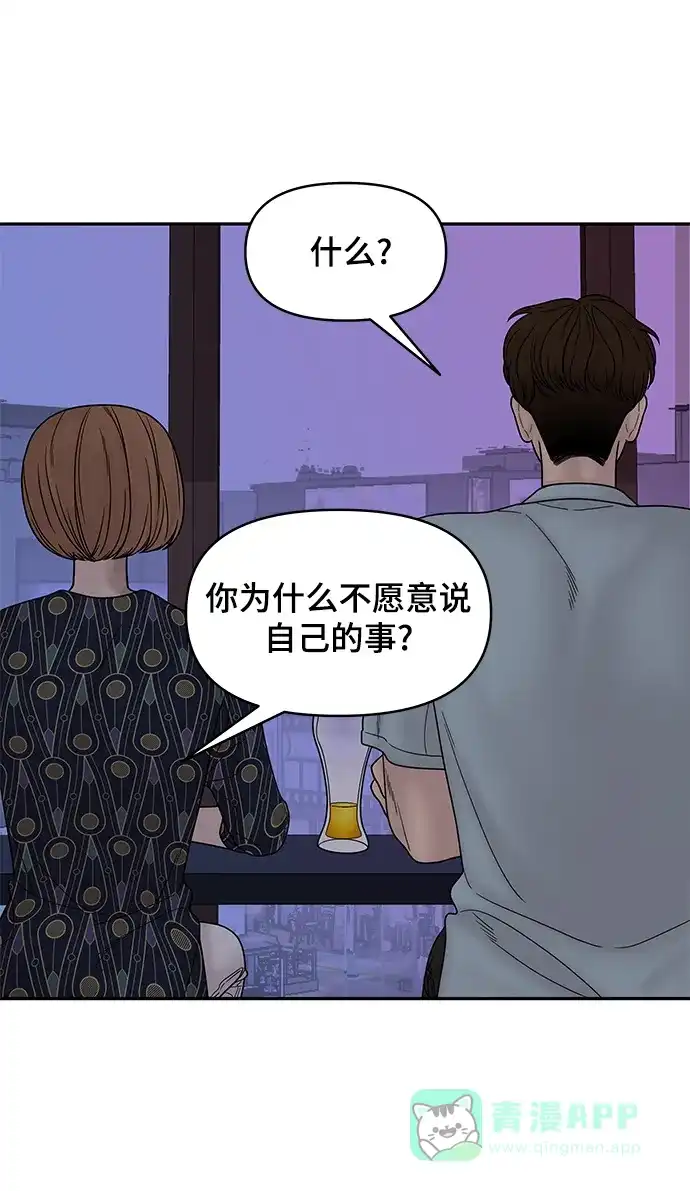 《幸存者偏差》第36话 第10页