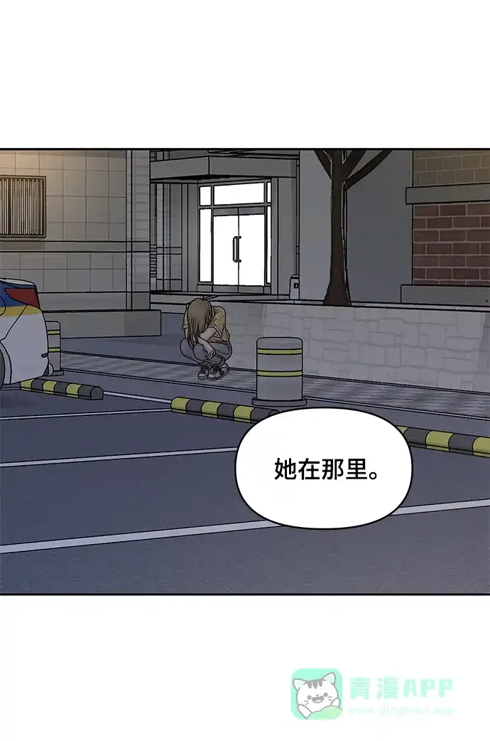 《幸存者偏差》第36话 第53页