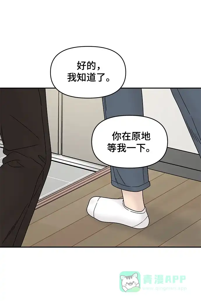 《幸存者偏差》第36话 第40页