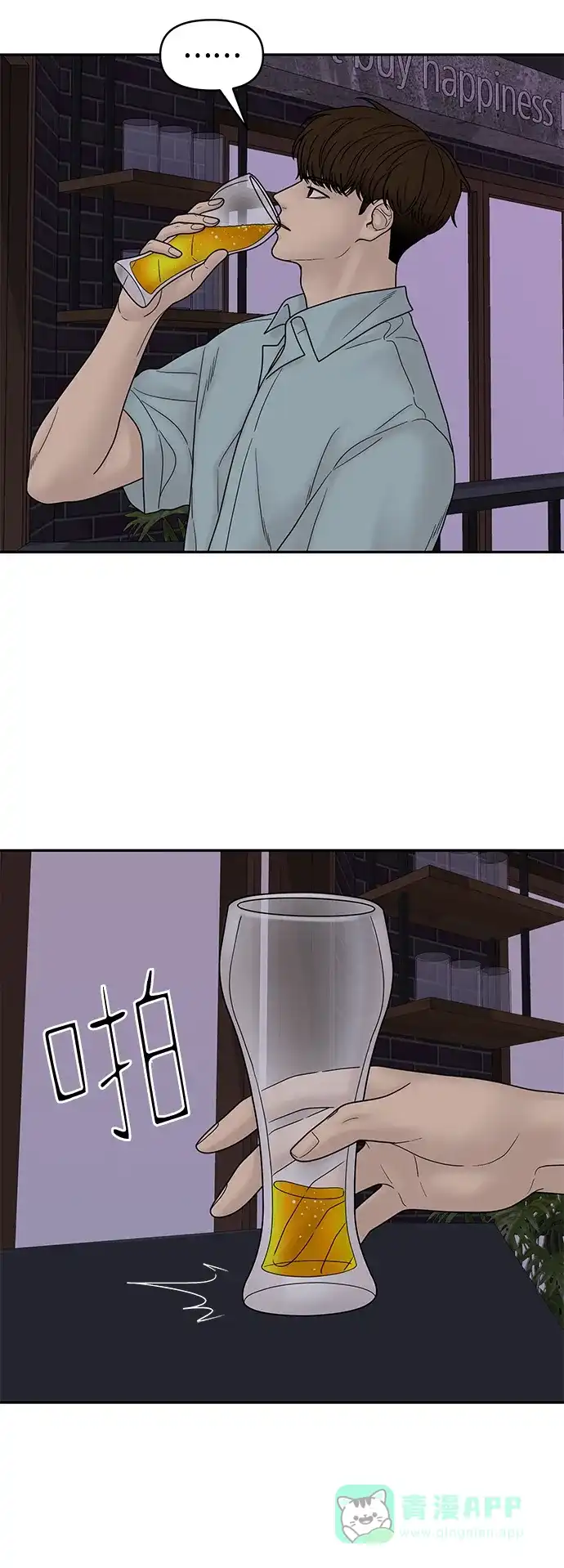 《幸存者偏差》第36话 第6页