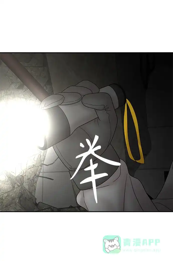 《幸存者偏差》第37话 第83页