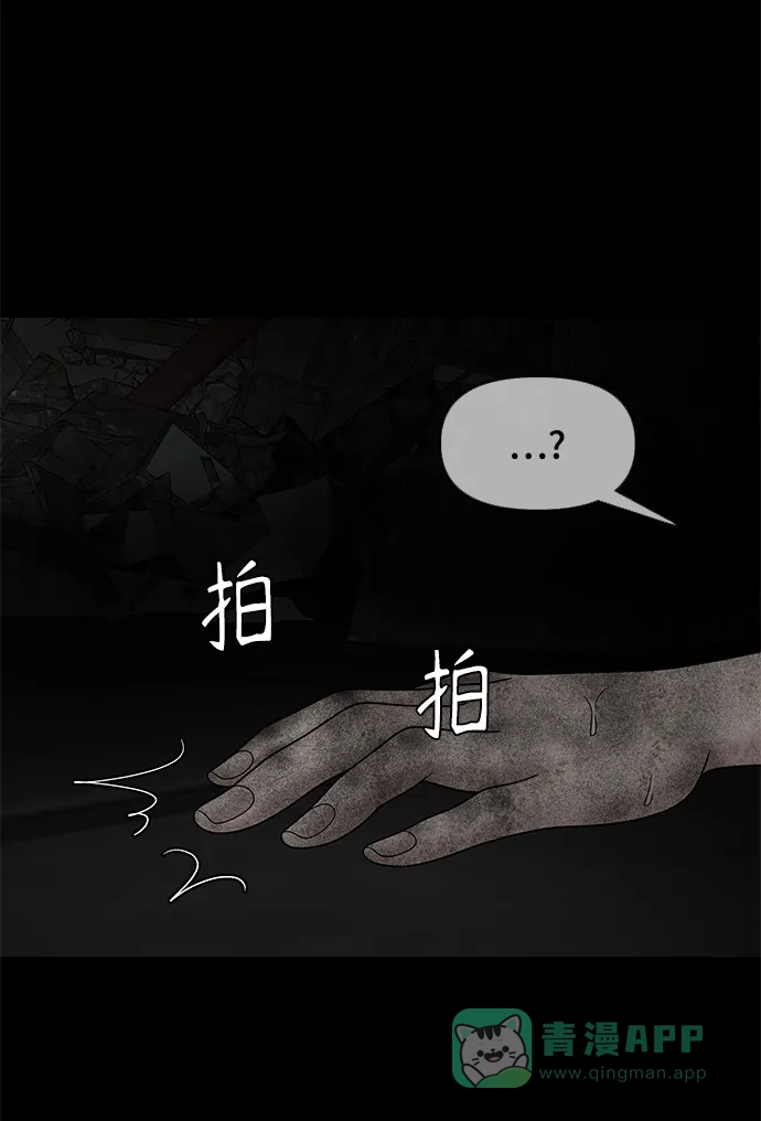 《幸存者偏差》第37话 第77页