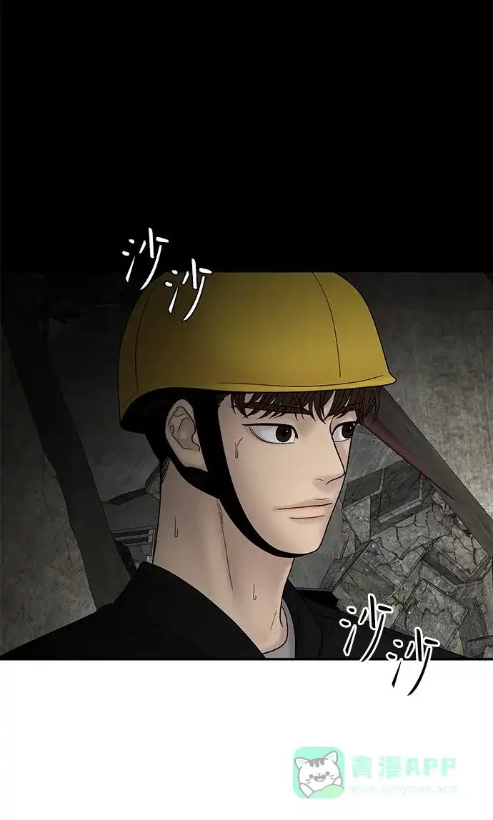 《幸存者偏差》第37话 第81页
