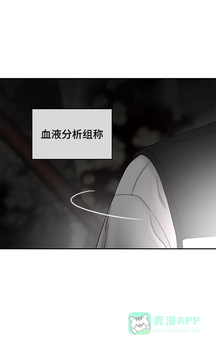 《幸存者偏差》第37话 第85页