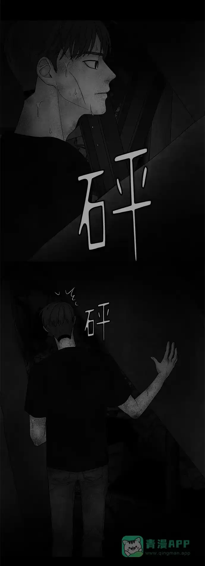 《幸存者偏差》第37话 第48页