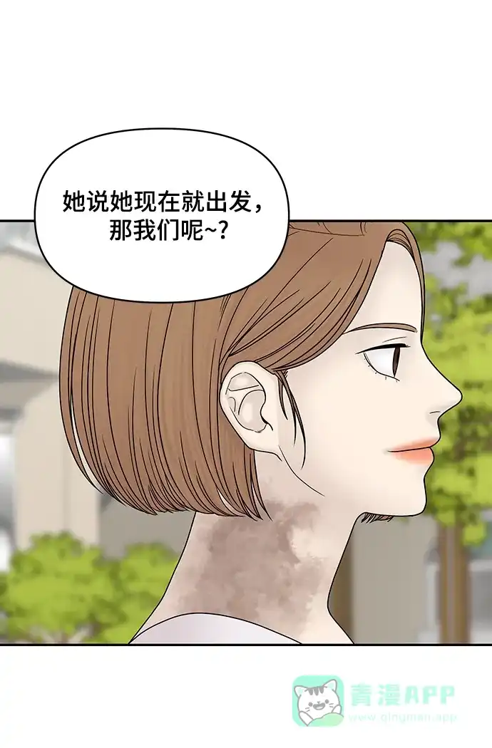 《幸存者偏差》第37话 第97页