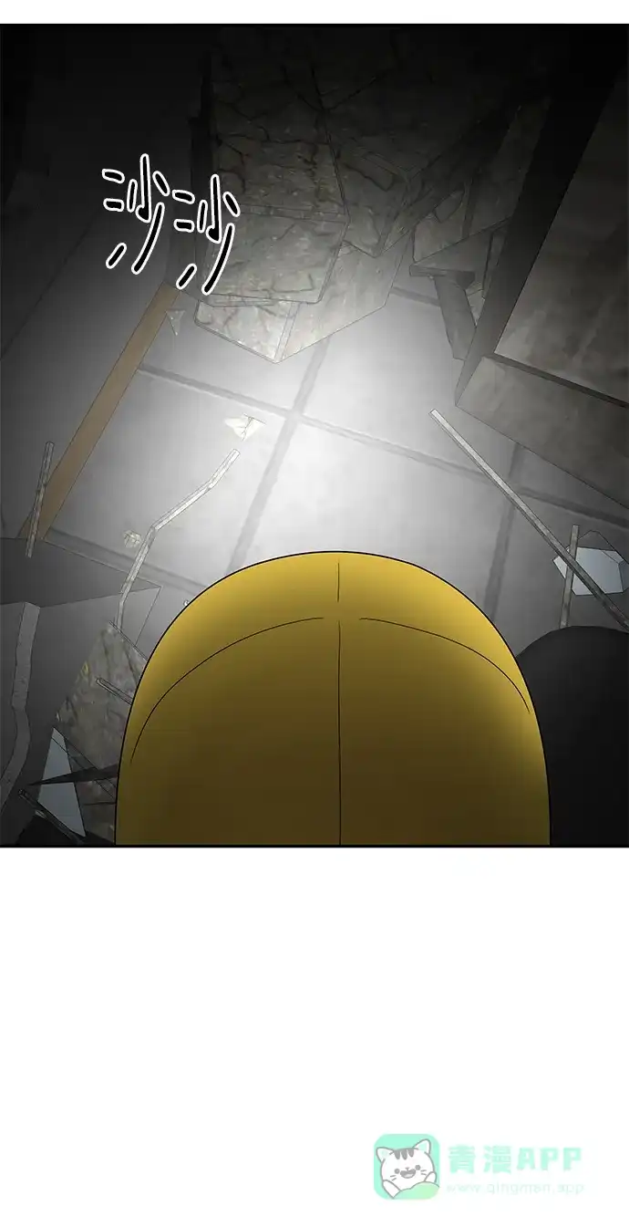《幸存者偏差》第37话 第55页