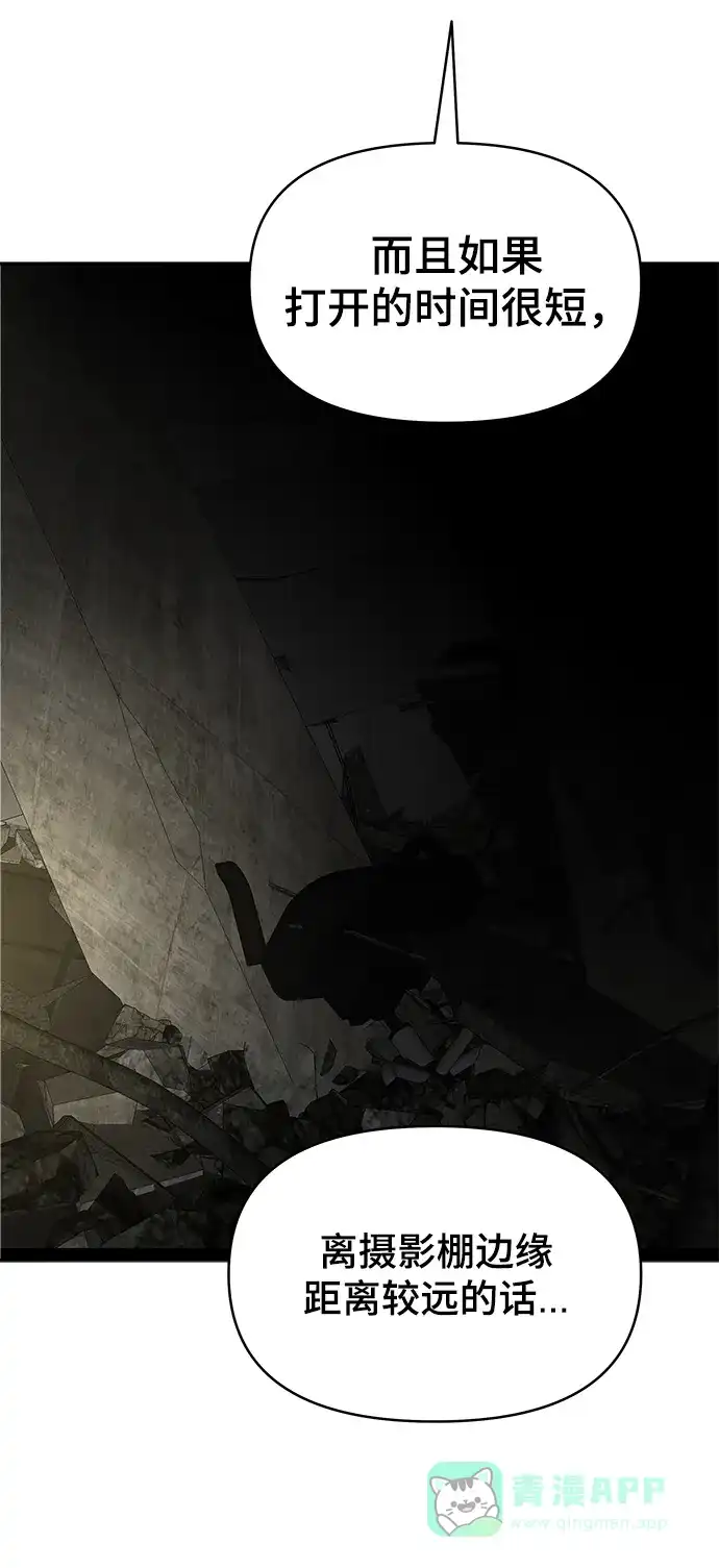 《幸存者偏差》第37话 第51页