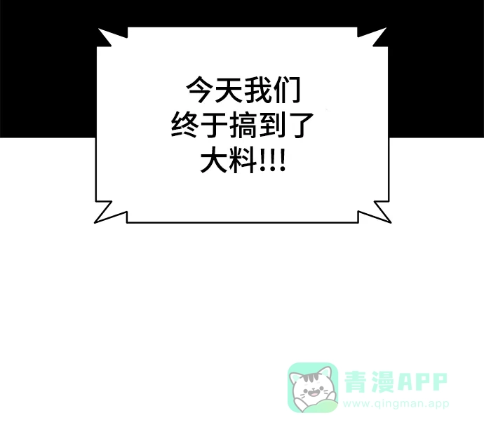 《幸存者偏差》第37话 第5页