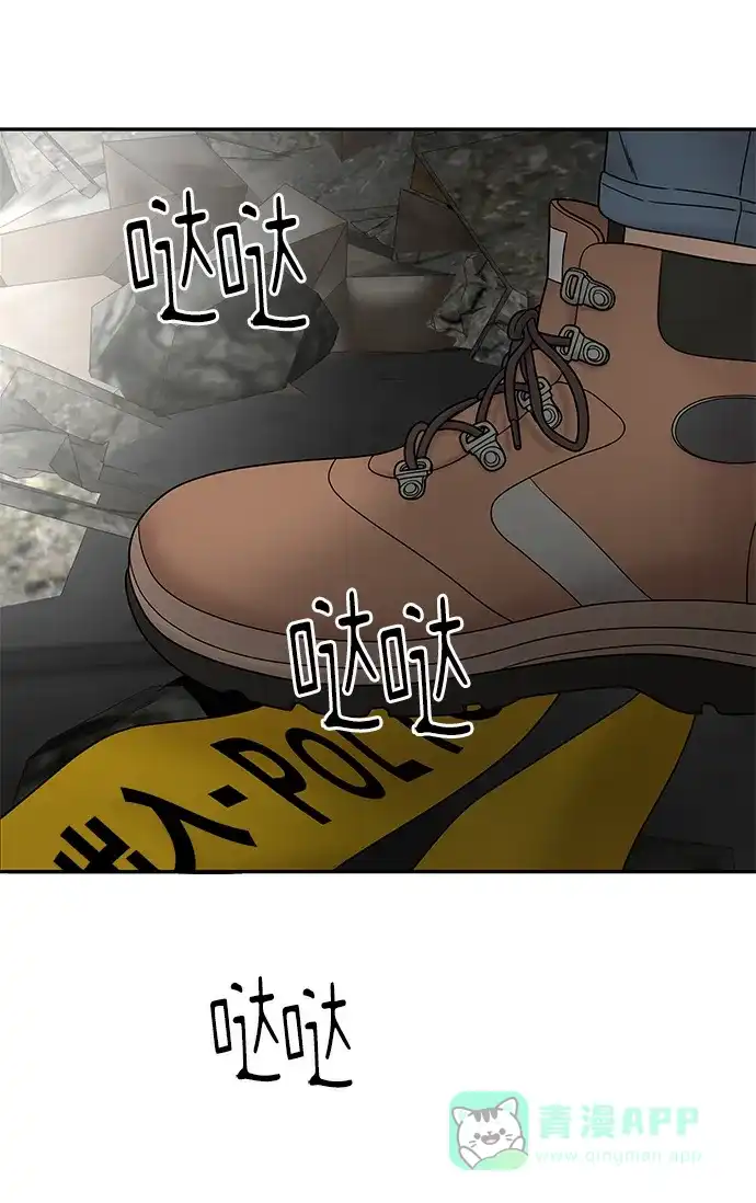 《幸存者偏差》第37话 第53页