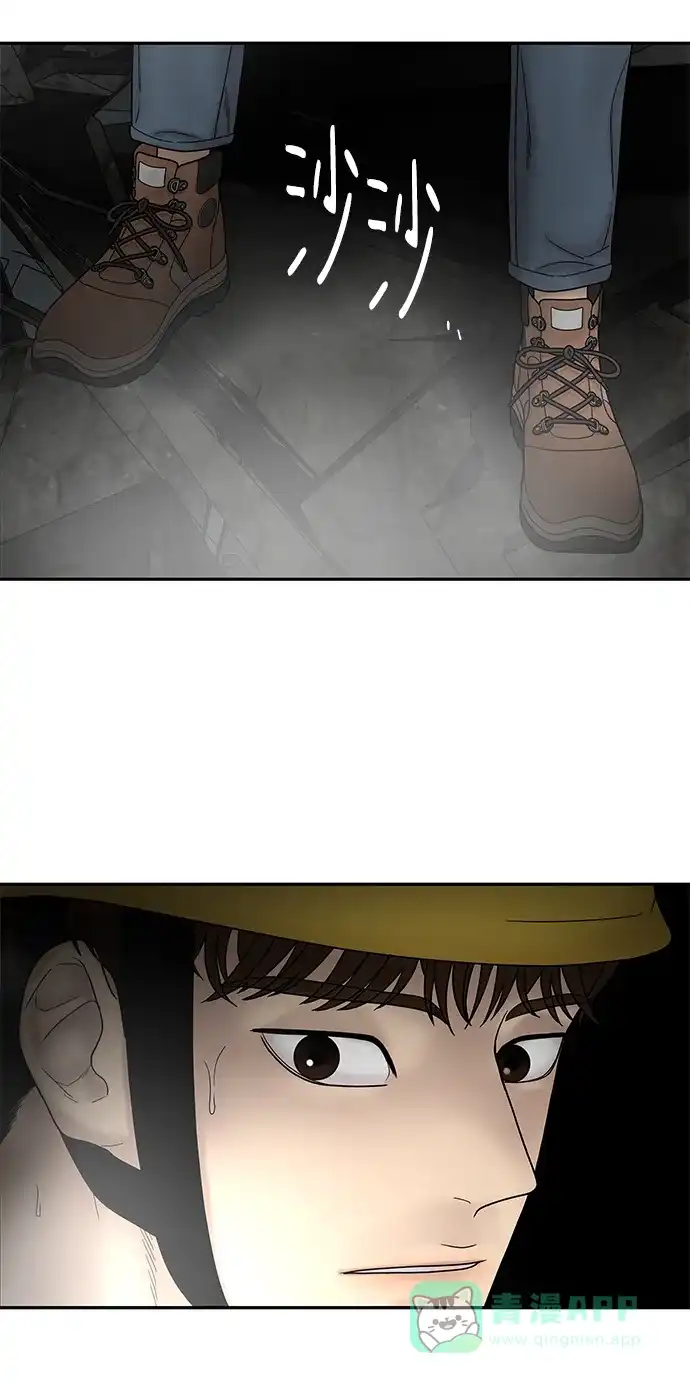 《幸存者偏差》第37话 第59页