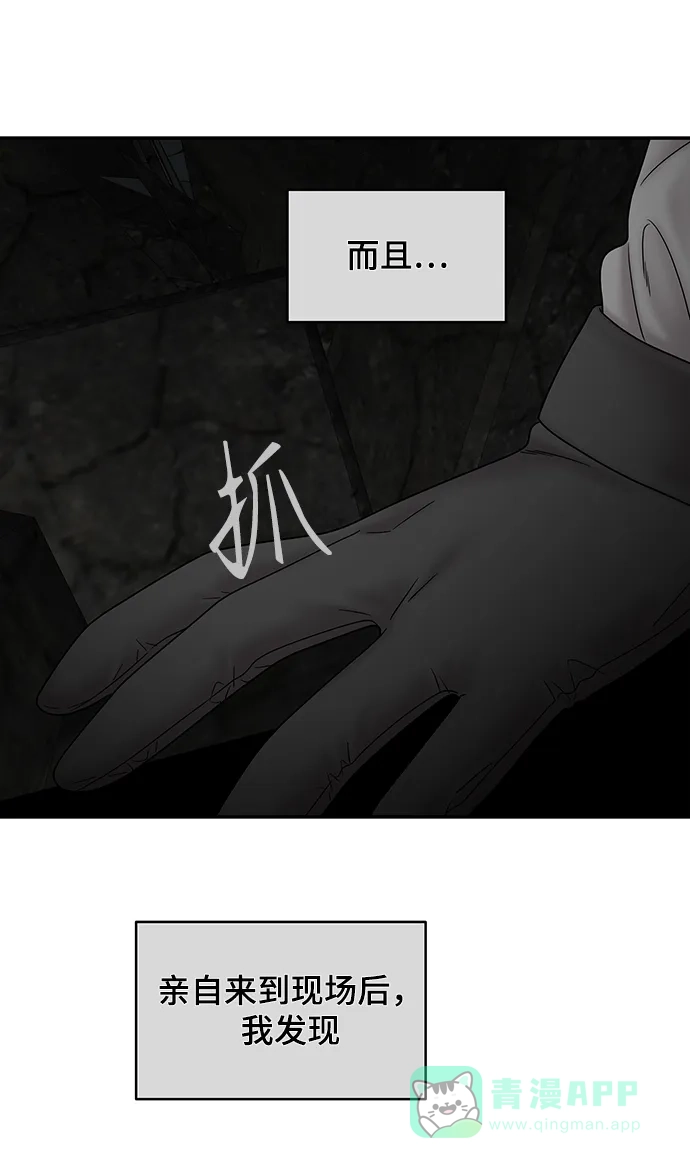 《幸存者偏差》第37话 第65页