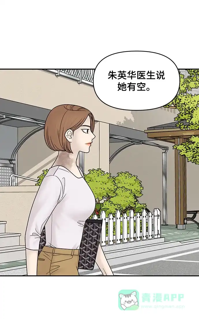《幸存者偏差》第37话 第96页