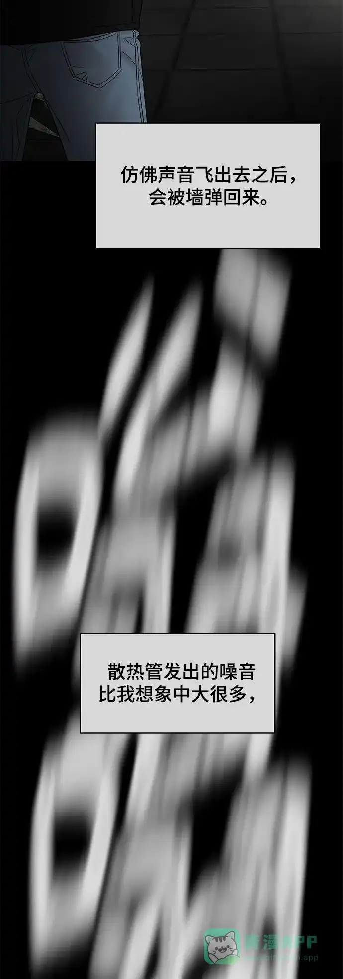 《幸存者偏差》第37话 第69页