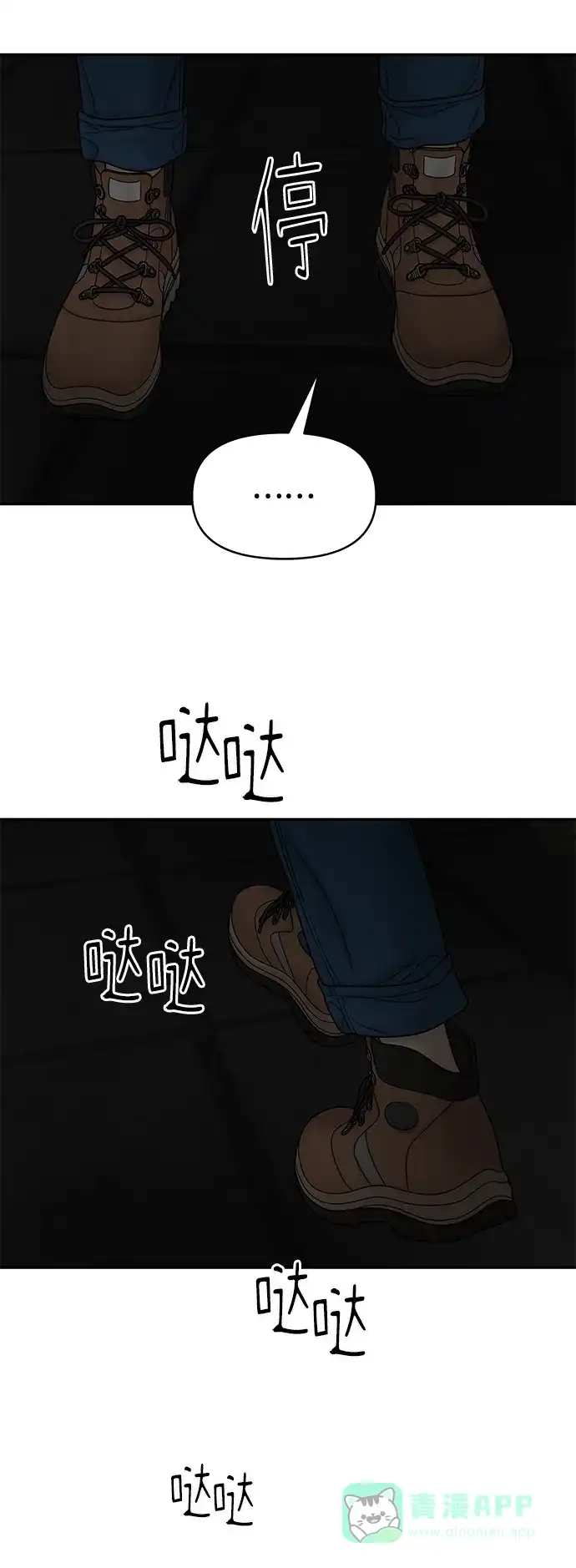《幸存者偏差》第37话 第33页