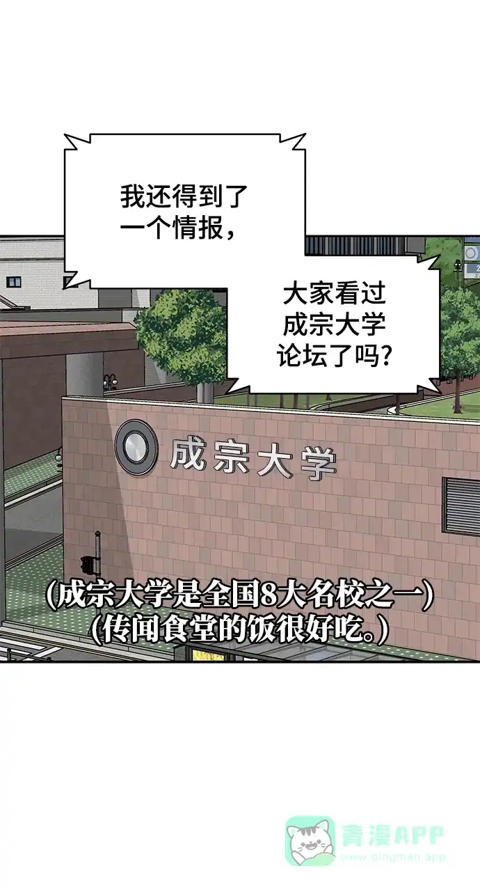 《幸存者偏差》第37话 第17页