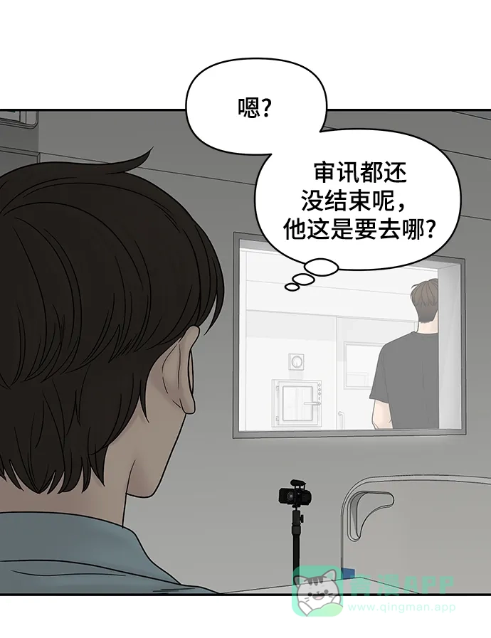 《幸存者偏差》第38话 第58页
