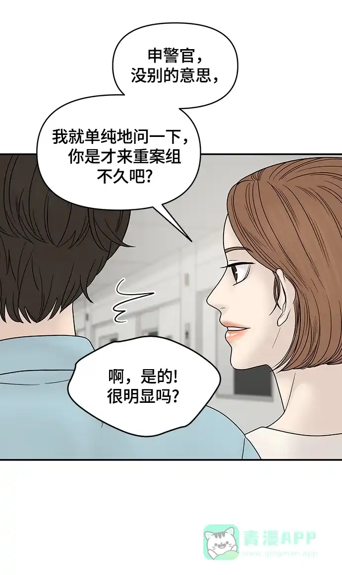 《幸存者偏差》第38话 第23页