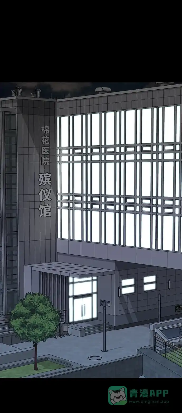 《幸存者偏差》第38话 第28页