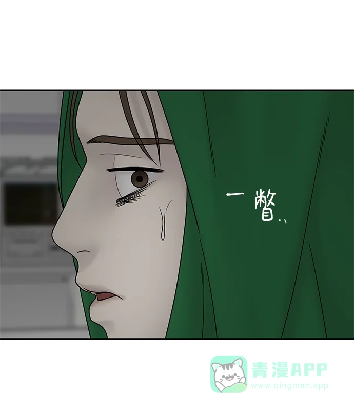 《幸存者偏差》第38话 第42页