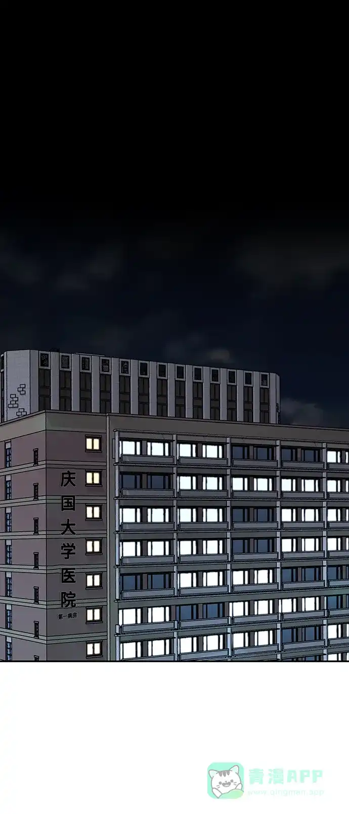 《幸存者偏差》第38话 第19页