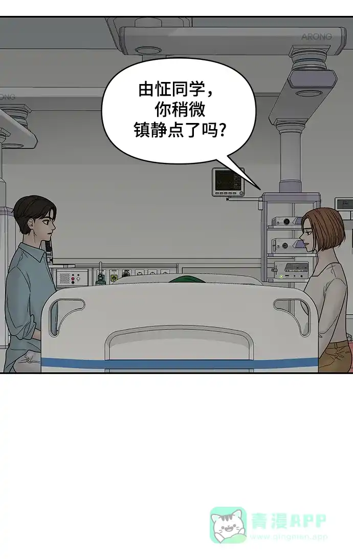 《幸存者偏差》第38话 第64页