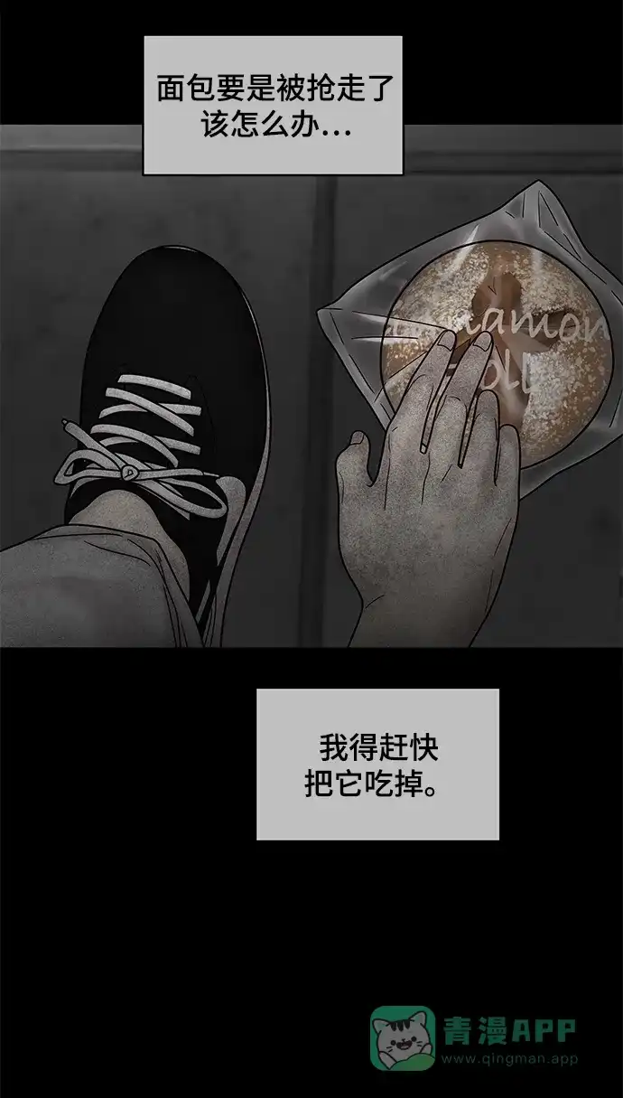 《幸存者偏差》第38话 第17页