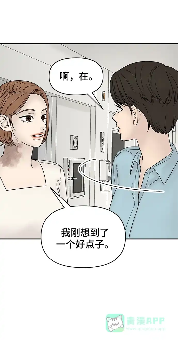 《幸存者偏差》第38话 第30页