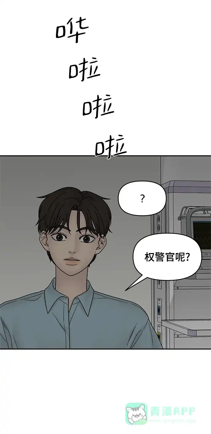 《幸存者偏差》第38话 第59页