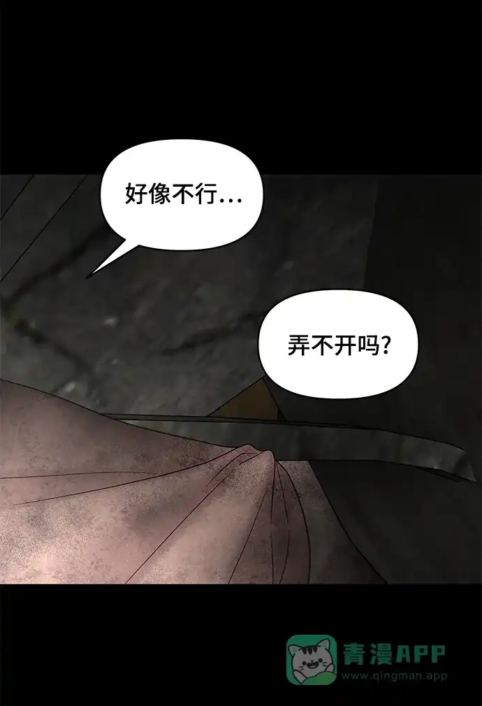 《幸存者偏差》第38话 第5页