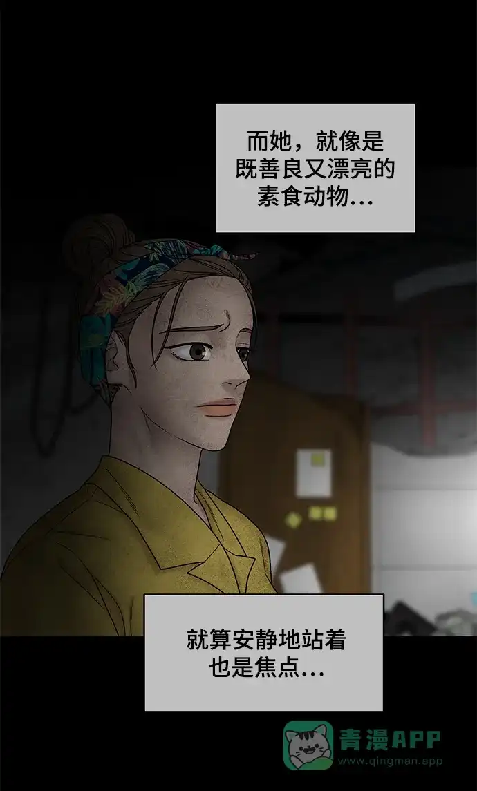 《幸存者偏差》第38话 第14页