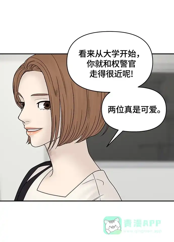 《幸存者偏差》第38话 第25页