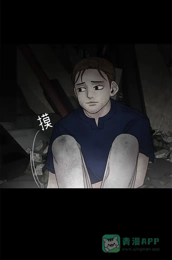 《幸存者偏差》第38话 第16页