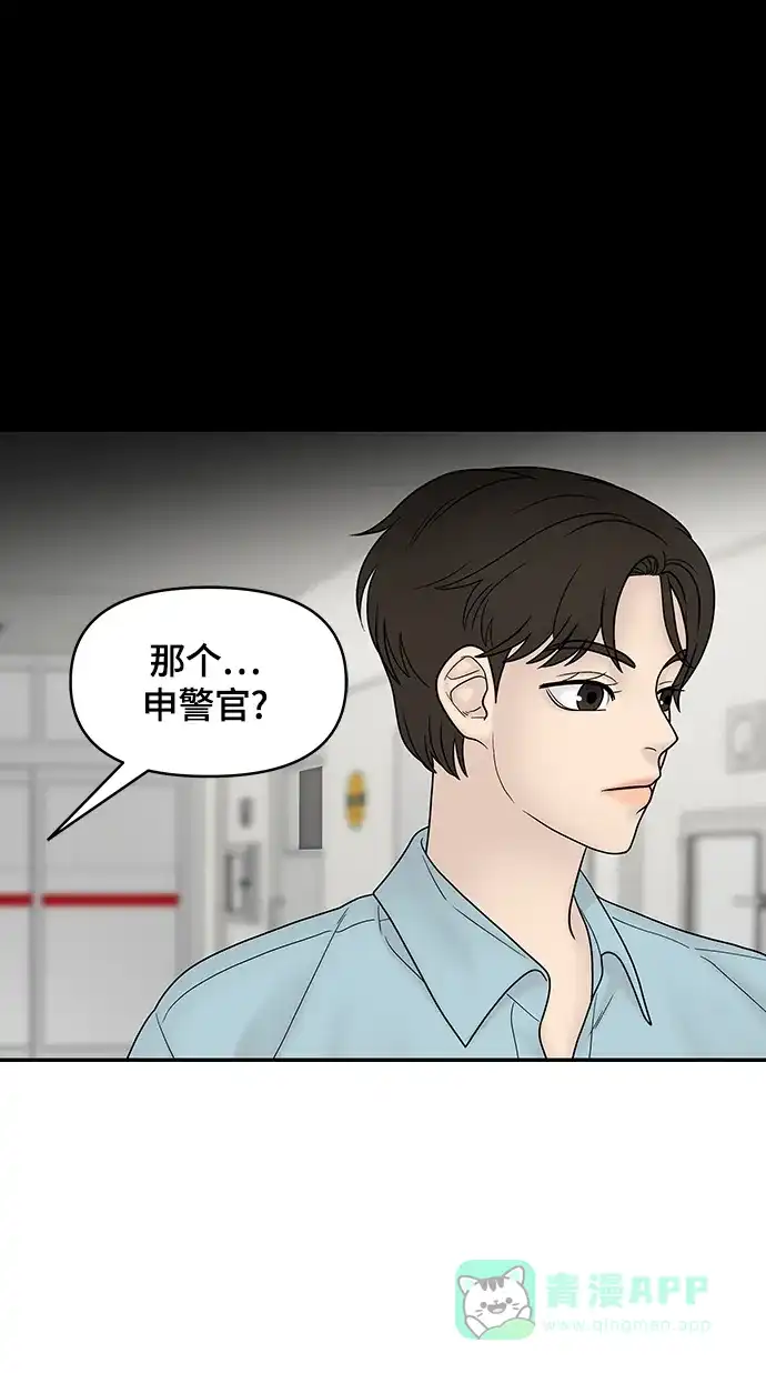 《幸存者偏差》第38话 第29页