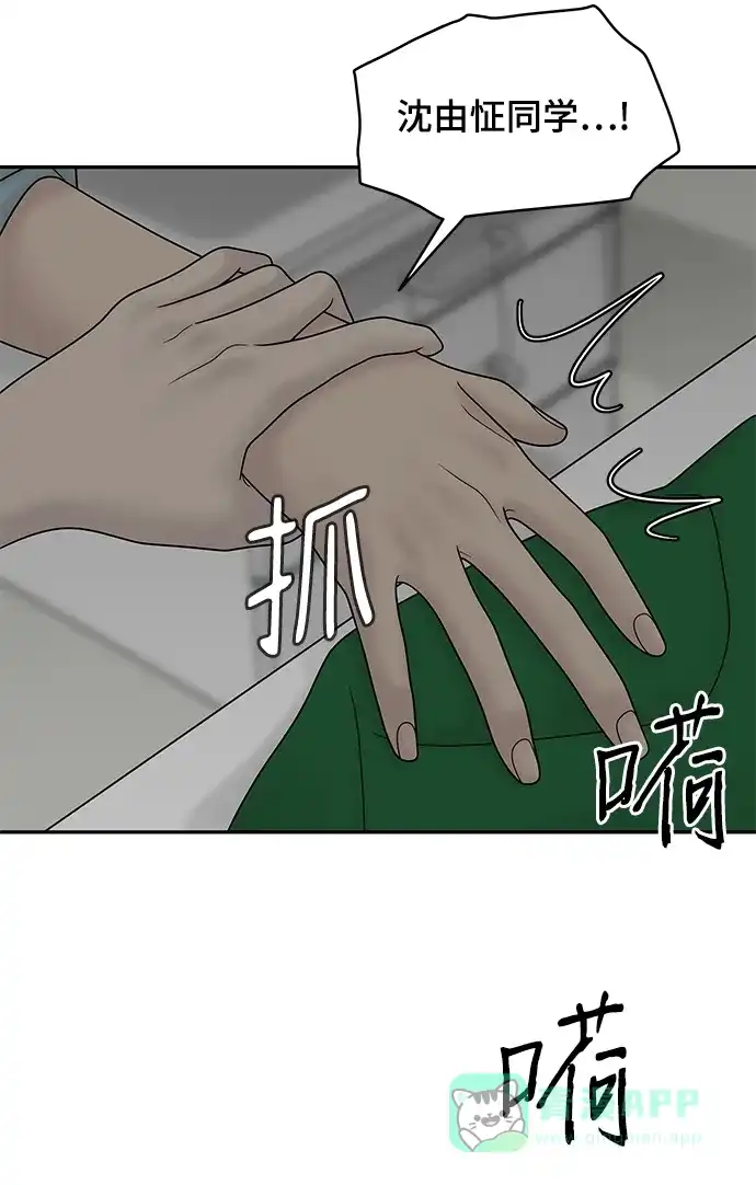 《幸存者偏差》第38话 第54页