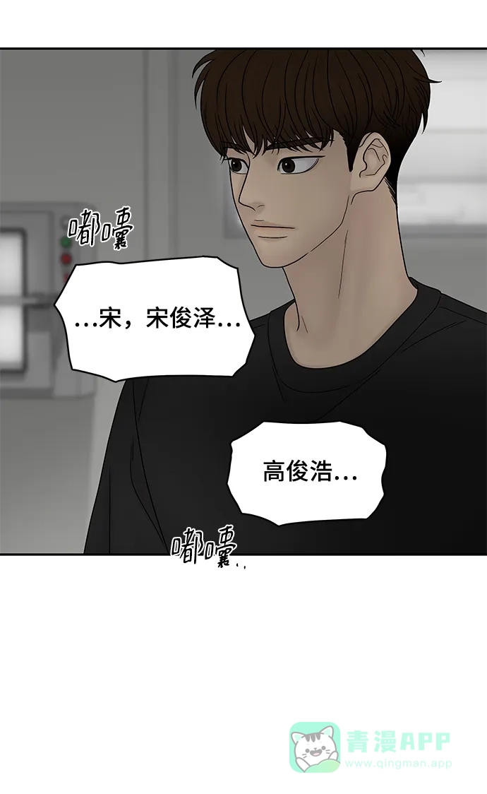 《幸存者偏差》第38话 第48页