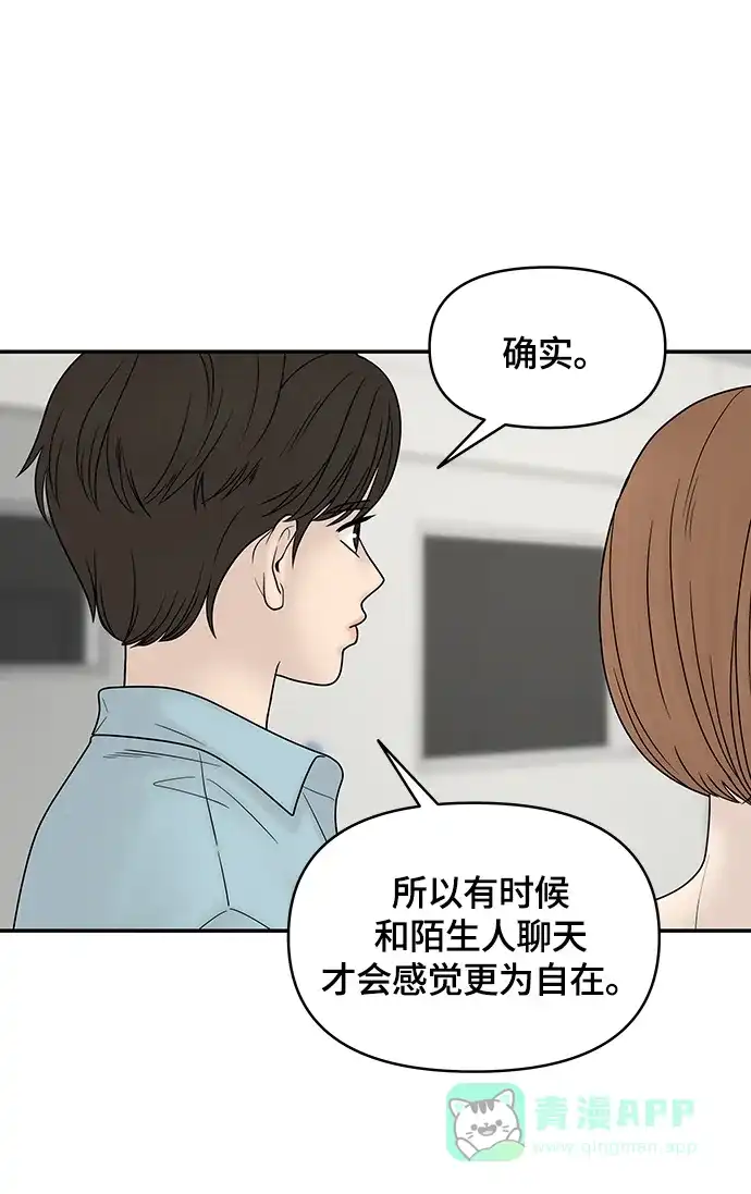 《幸存者偏差》第38话 第22页
