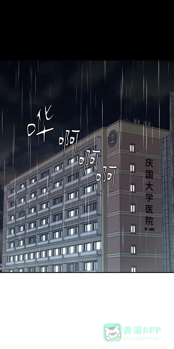 《幸存者偏差》第38话 第83页