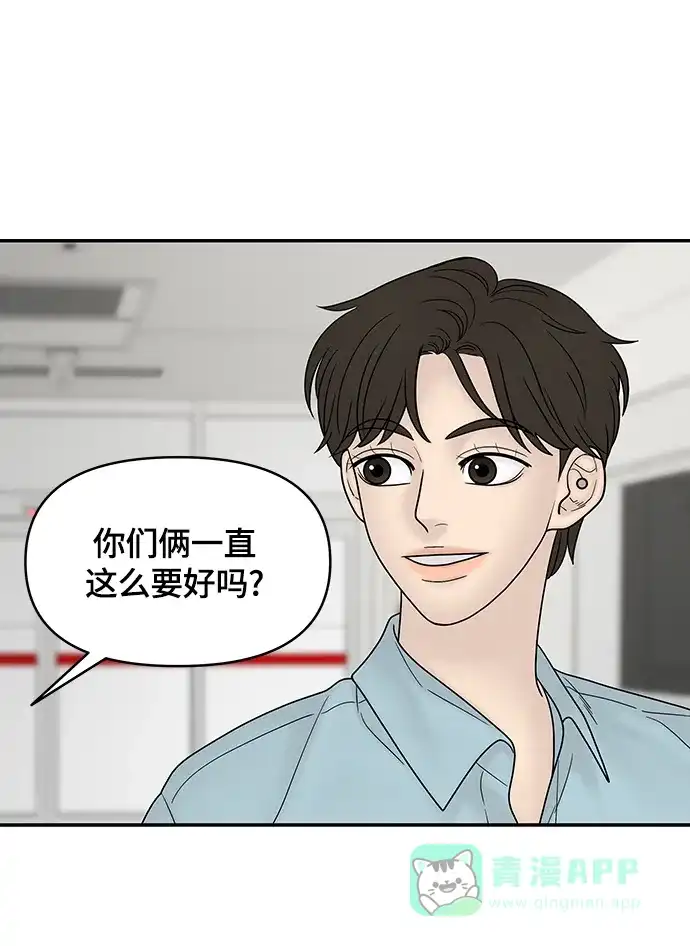 《幸存者偏差》第38话 第26页
