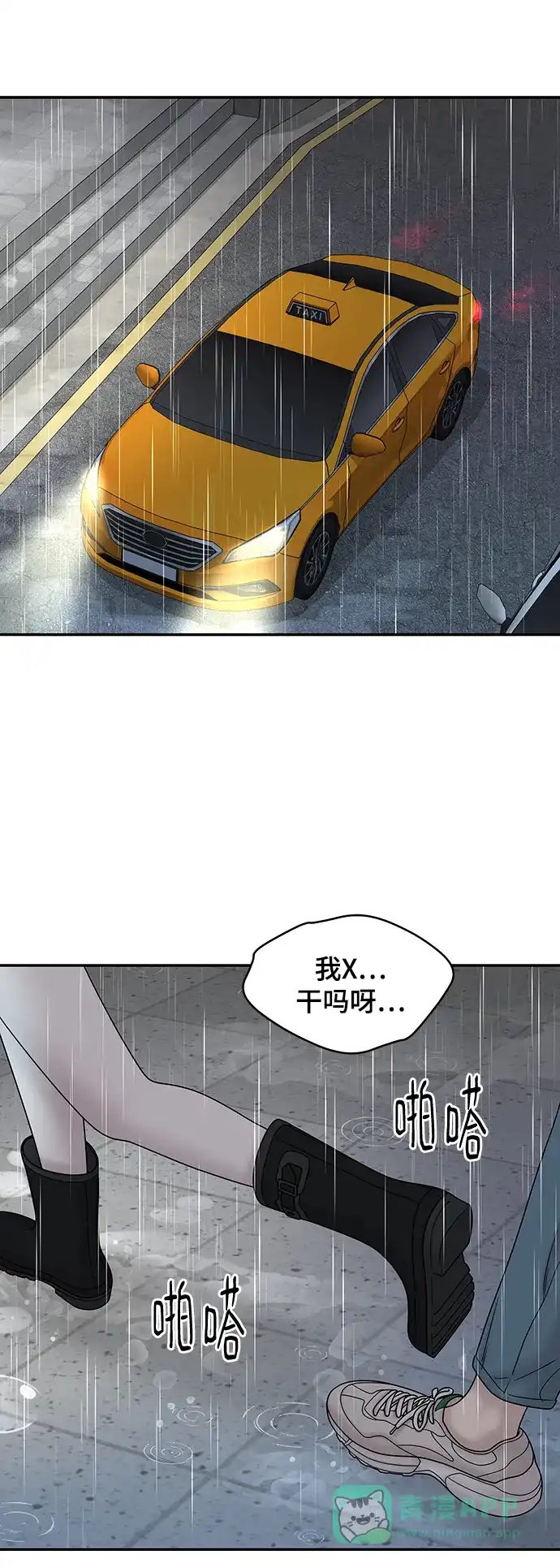 《幸存者偏差》第38话 第84页