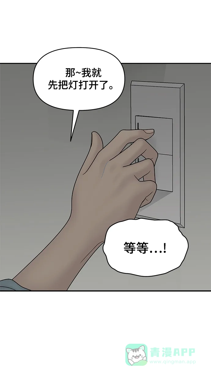 《幸存者偏差》第38话 第35页