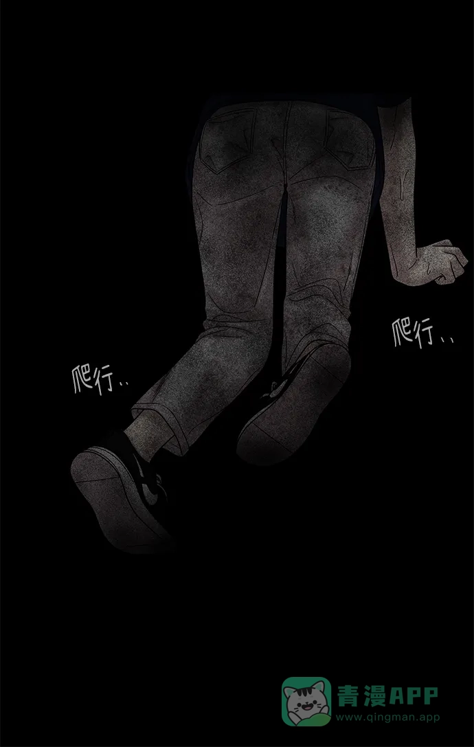 《幸存者偏差》第39话 第69页