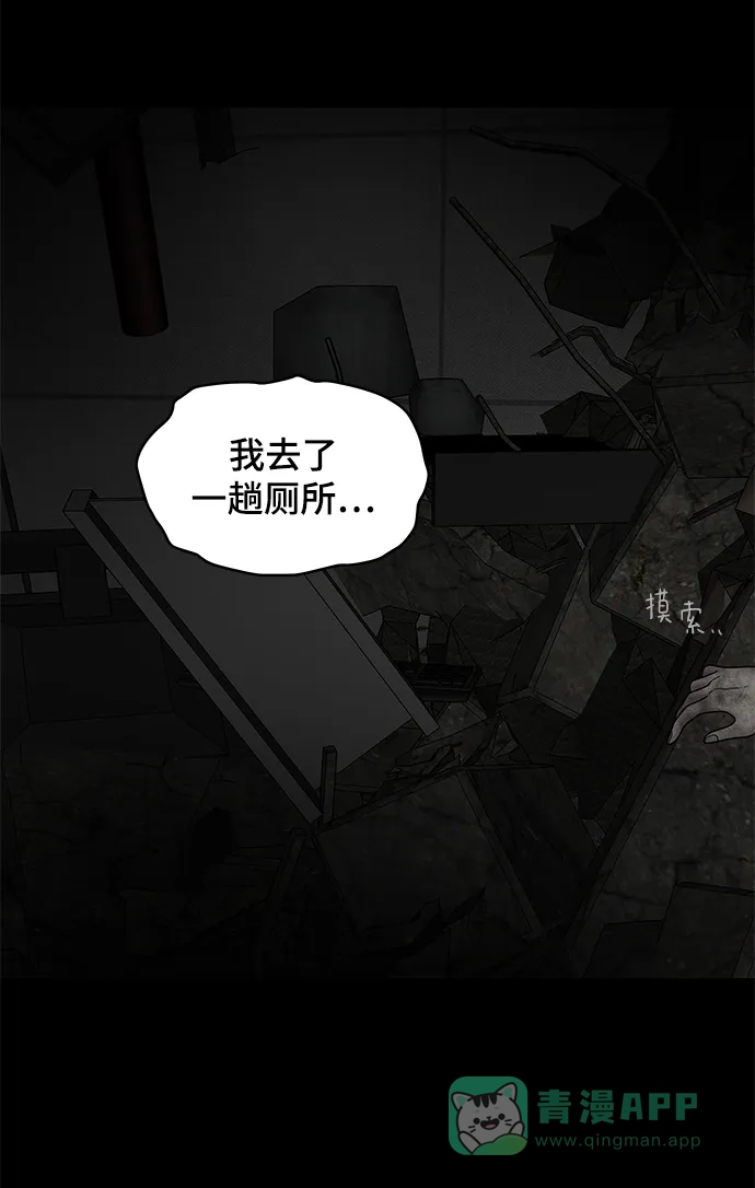 《幸存者偏差》第39话 第25页