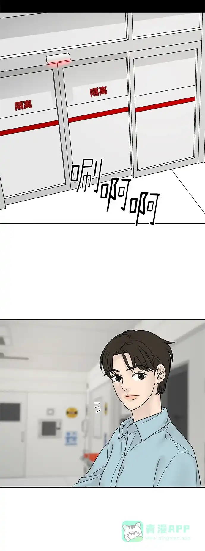 《幸存者偏差》第39话 第97页